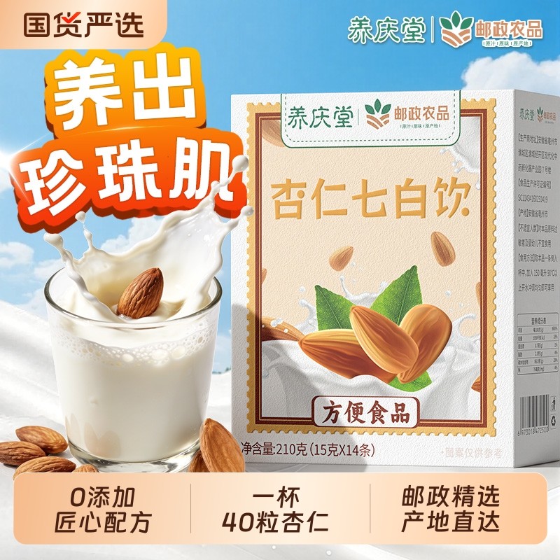 杏仁七白饮官方旗舰店特级南杏仁粉百合山药莲子营养早餐代餐冲饮