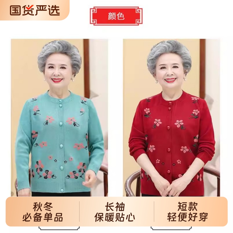 秋冬女毛衣针织开衫妈妈装加绒