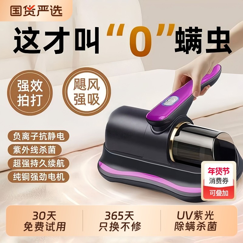 无线除螨仪家用床上吸尘器大吸力紫外线杀菌二合一猫毛除螨虫神器,生活电器,除螨仪,淘宝优惠券,粉丝福利购,淘宝优惠卷