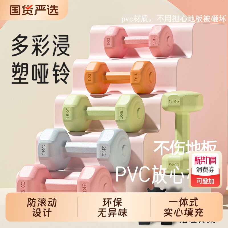 女士哑铃健身家用器材2kg一对儿童初学者实心包胶套装组合小哑铃