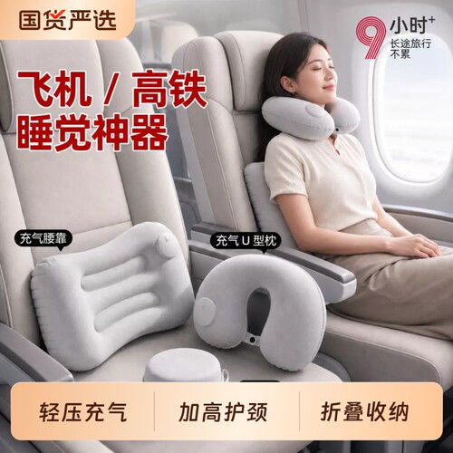 u型枕充气腰垫腰靠腰枕颈枕旅行