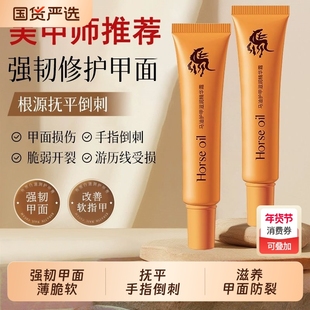 护甲滋润精华霜秋冬季指甲干裂护手霜手指倒刺修复游历线养护保湿