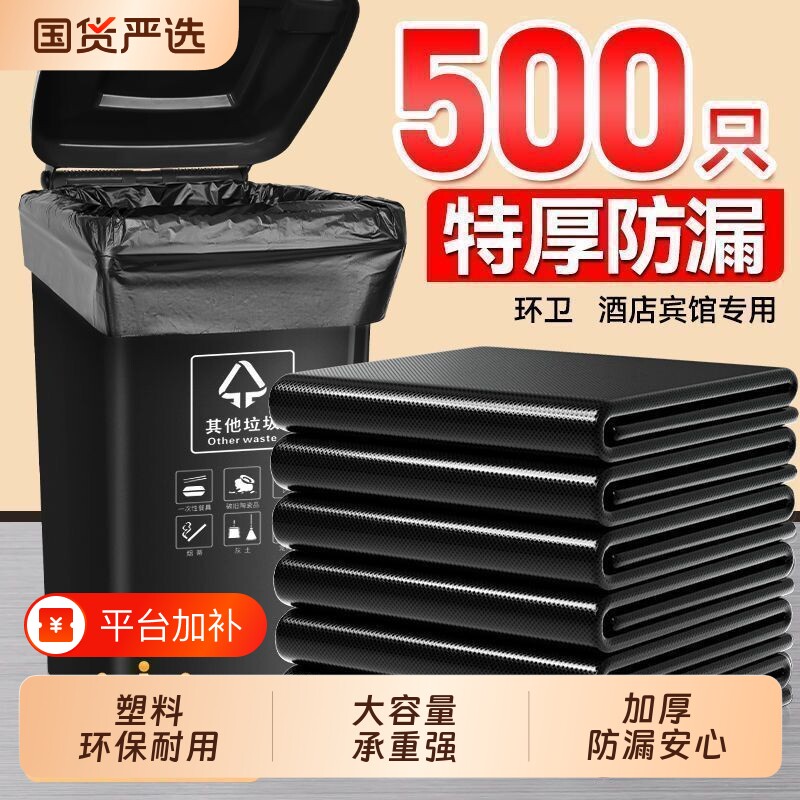 垃圾袋加厚大号商用环卫物业酒店80x100餐饮厨房超特厚平口塑料袋