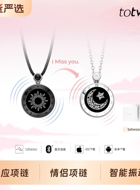 totwoo情侣项链日月恋人振动感应项链生日礼物定情信物送女友礼物