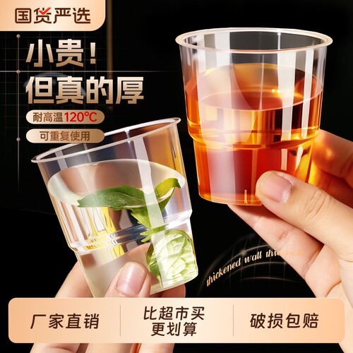 航空杯一次性食品级透明耐高温功夫茶水晶杯加厚加硬酒杯家用硬质