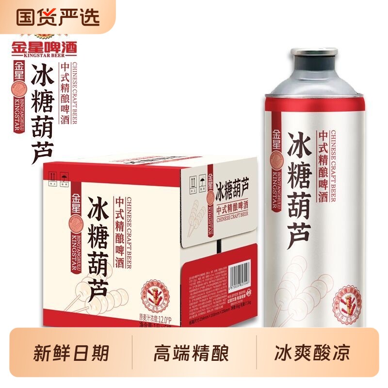金星冰糖葫芦中式精酿啤酒1L整箱西瓜冰镇罐装全麦蜜桃够劲