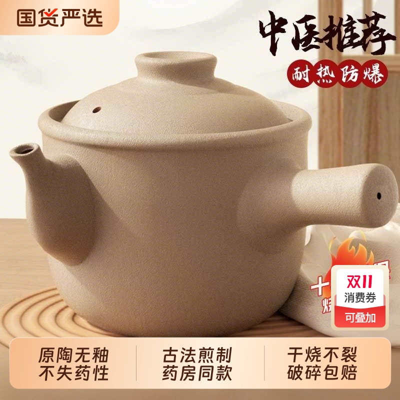 老式中药罐熬药砂锅家用耐高温干烧不裂煎药壶煲药专用的瓦罐无釉