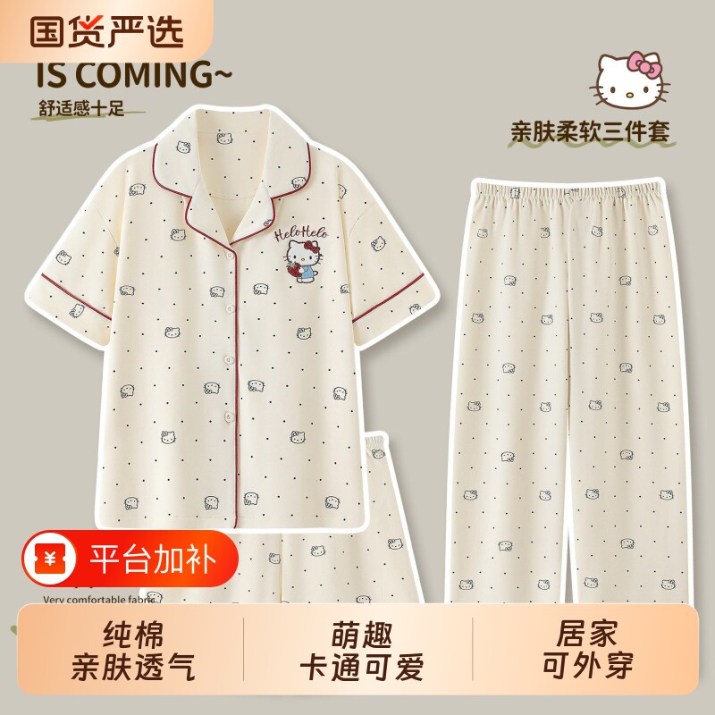 三件套睡衣女款夏季纯棉短袖长裤新款夏天全棉绸外穿家居服可外穿