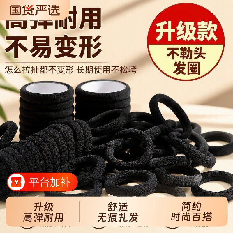 无痕头绳黑色扎头发皮筋高弹力发圈发饰发绳皮套简约百搭不伤发