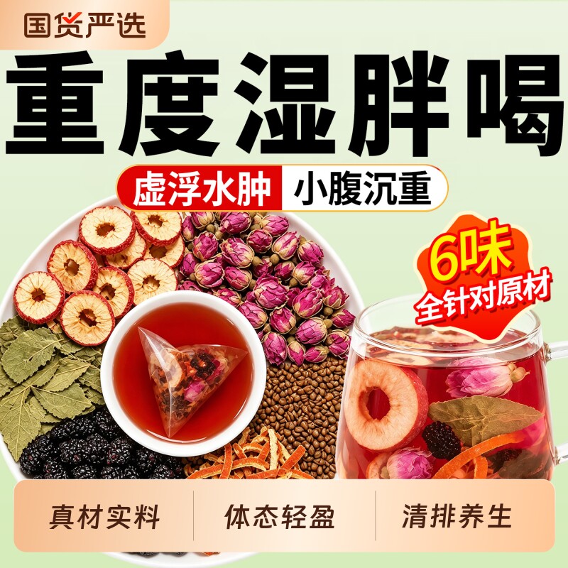 苹果玫瑰荷叶茶橘皮决明子祛桑葚去湿茶刮顺油畅女神脂养生花草茶