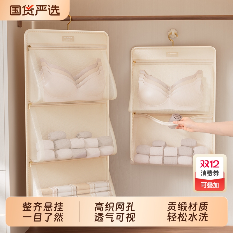 【宿舍必备好物！】内衣收纳挂袋