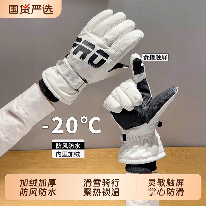 滑雪手套男冬季骑行冬天哈尔滨东北防寒装备保暖男士防风触屏御寒