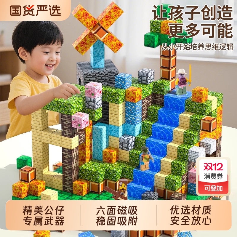 创意益智积木拼搭男孩宝宝