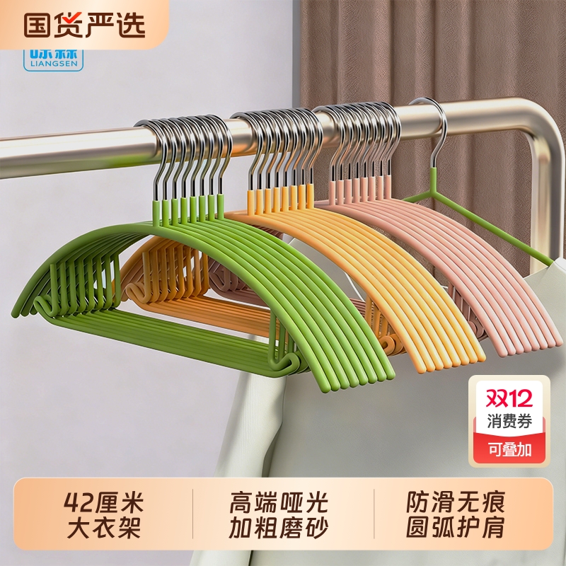 晾森加粗衣架家用挂衣无痕防肩不起包晾衣挂衣服撑子挂钩毛衣大衣