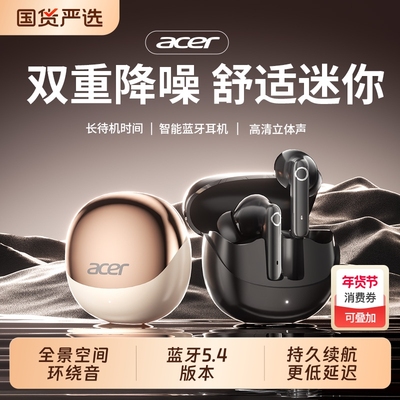 宏碁入耳式高音质长续航蓝牙耳机