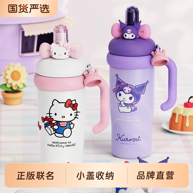 艾可思凯蒂猫保冷保温杯水杯女高颜值冰霸杯不锈钢大容量吸管杯子