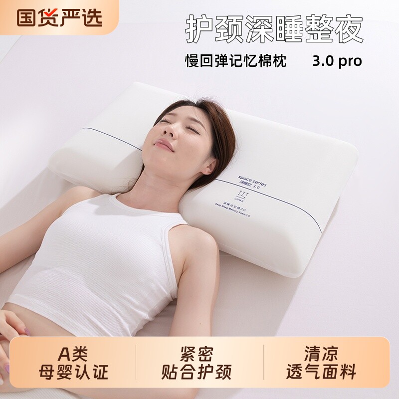 慢回弹记忆棉枕头零压护颈椎助睡眠成人学生宿舍单人酒店同款枕芯