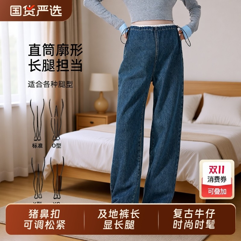 孕妇裤子秋季外穿2025新款秋冬抽绳小个子直筒牛仔裤加绒加厚长裤