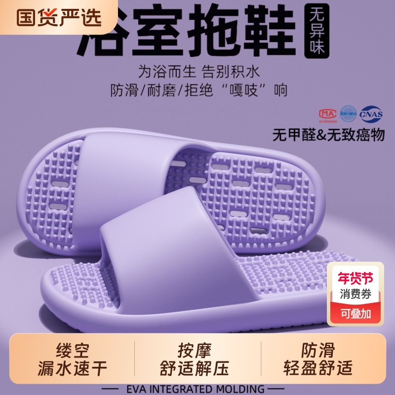 浴室拖鞋女款2026新款室内家居洗澡漏水防滑防臭按摩洞洞凉拖鞋男