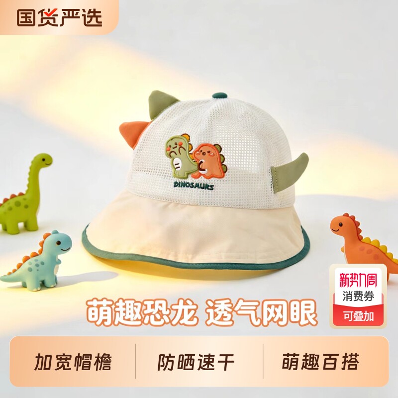 儿童帽子夏季薄款透气网眼鸭舌帽男孩女宝宝婴儿遮阳防晒太阳帽潮