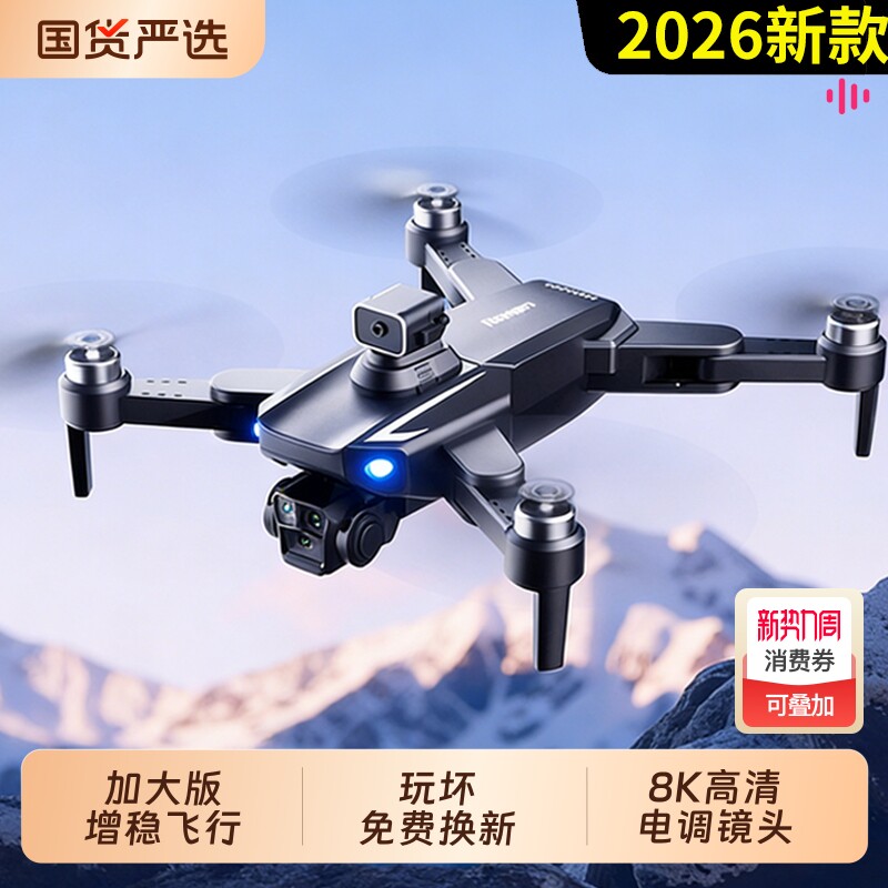 无人机航拍高清专业入门级小学生小型遥控飞机儿童玩具飞行器男孩