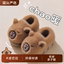 室内 男女童包跟保暖毛绒亲子大中宝宝棉鞋 卡皮巴拉冬季 儿童棉拖鞋