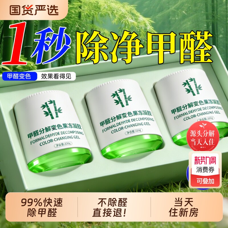 除甲醛新房家用活性炭包去甲醛清除剂除异味神器锰入住光触媒金属