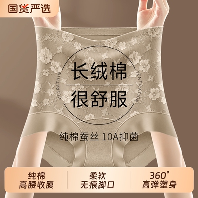 纯棉女士内裤高腰收腹收小肚子