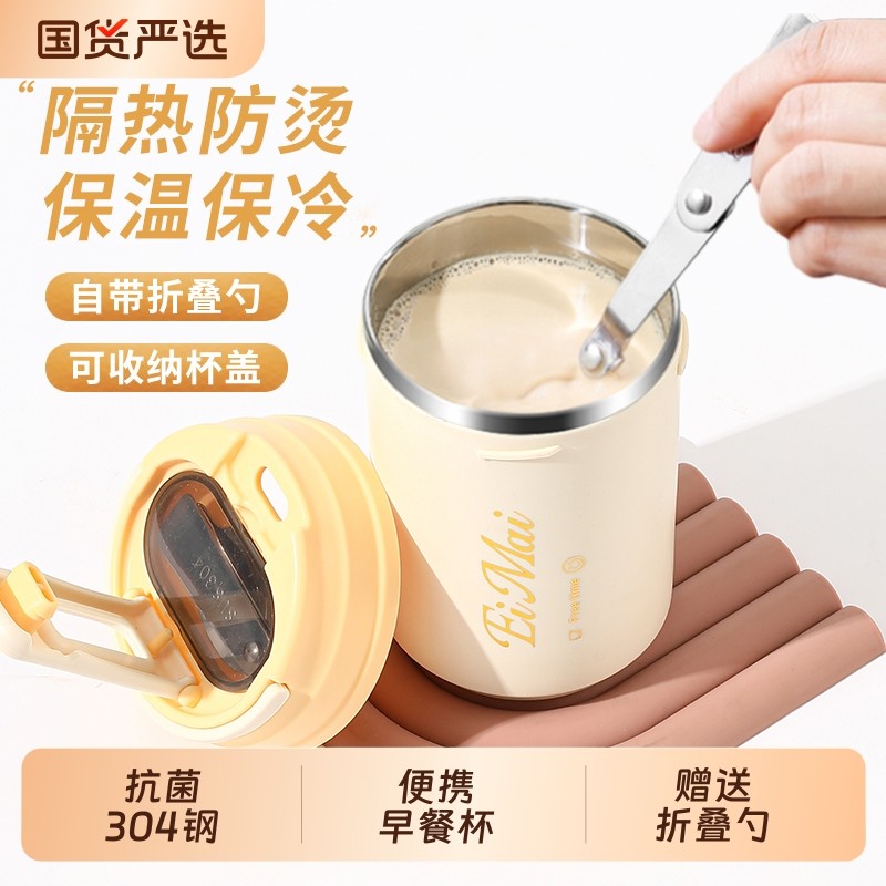 便携牛奶早餐杯燕麦杯子带盖带勺水杯咖啡专用杯办公室女豆浆杯GT