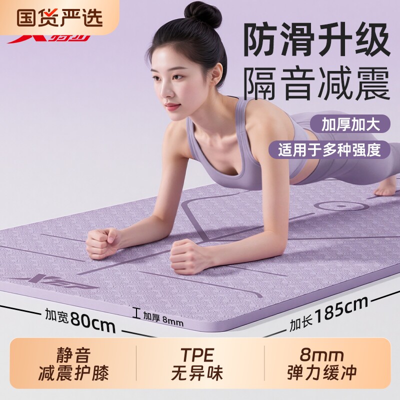 特步瑜伽垫健身垫家用女士图片