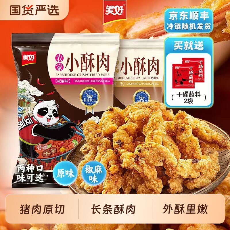 美好小酥肉农家1kg猪肉加热即食火锅店同款食材速食菜香酥鸡蛋