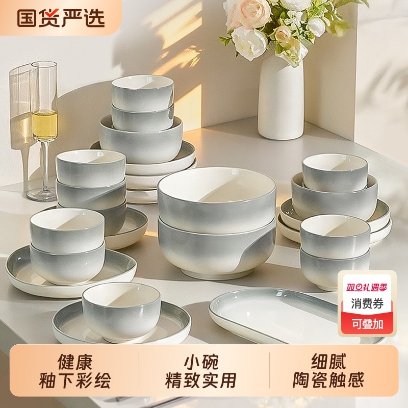 碗碟套装家用2025新款景德镇轻奢高级感陶瓷碗筷乔迁碗盘碗具餐具