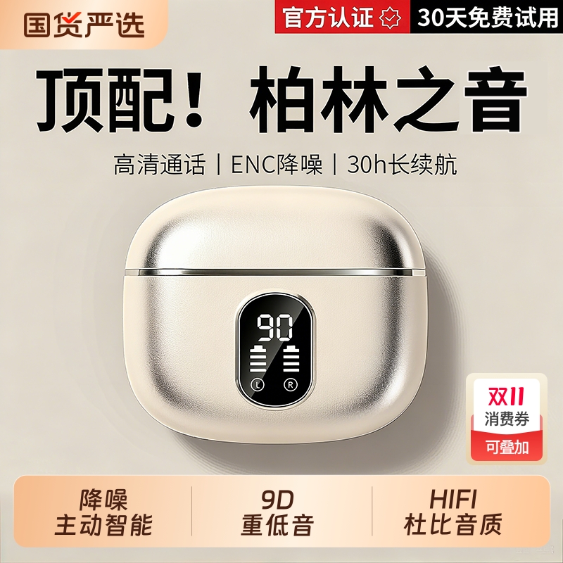 2025新款无线蓝牙耳机降噪原装运动跑步超长续航大电量官方男正品