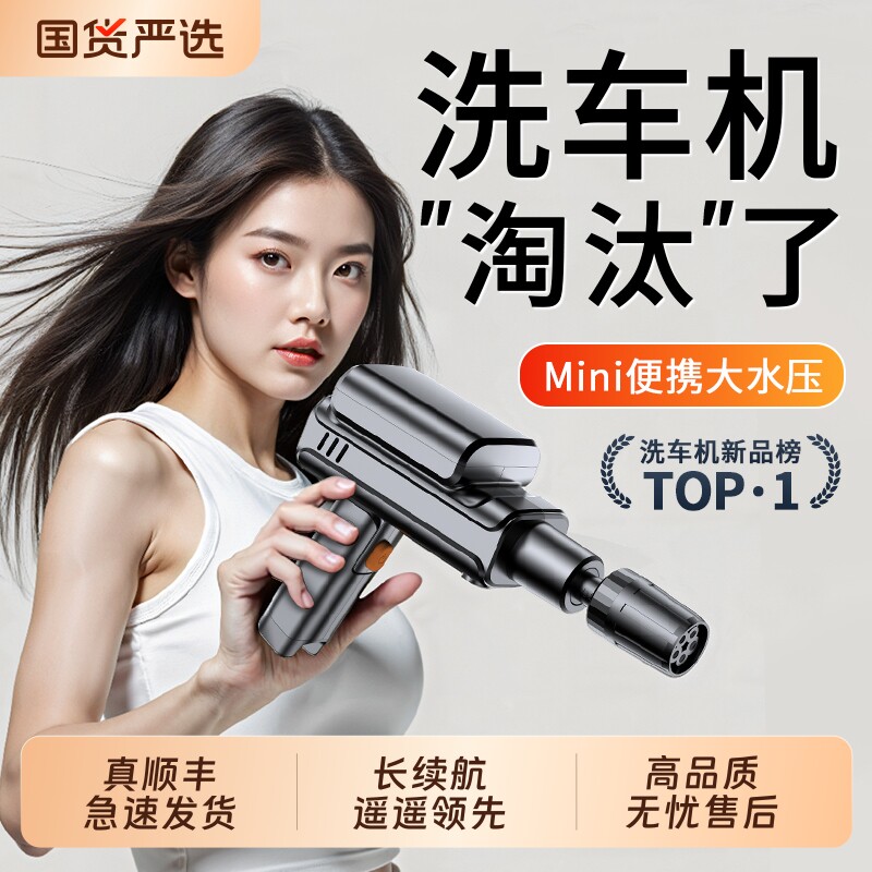 无线洗车机高压水枪家用2026新款水枪超强力增压神器大功率锂电池