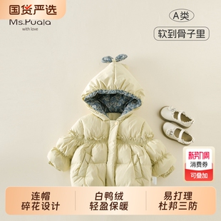 宝宝羽绒服女童Ms.Puala杜邦三防新国标90白鸭绒中长款婴幼秋冬