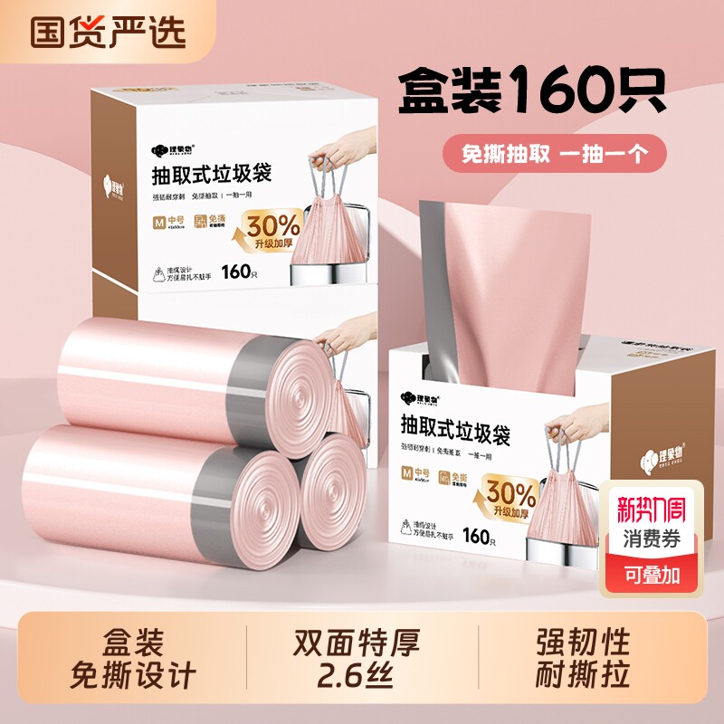 免撕抽绳抽取式垃圾袋家用加厚手提式大号厨房用盒装塑料袋超厚