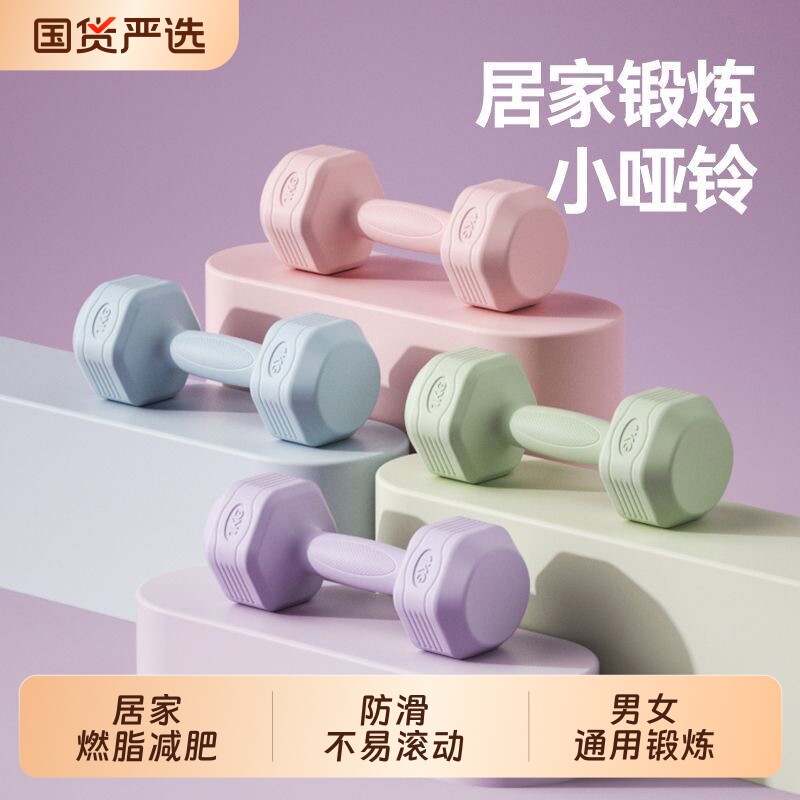 哑铃女士家用健身器材瘦手臂瑜伽壶铃式小哑铃练臂肌包胶男士通用