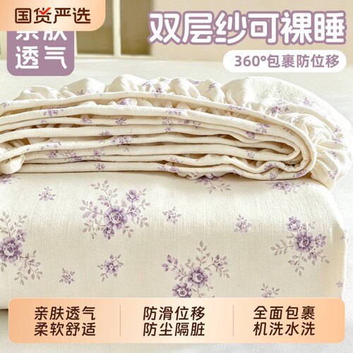 【舒适亲肤透气不闷】双层纱床笠