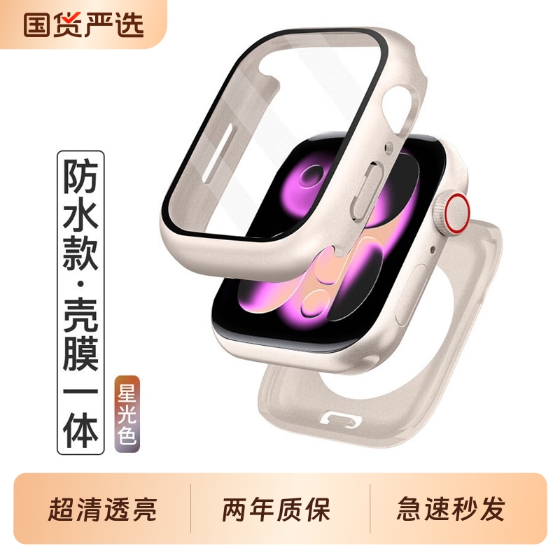 适用于苹果手表iwatchs11保护壳膜一体appleultra3套s10全屏钢化膜9防水防刮7超薄防摔玻璃8全覆盖45mm表盘46