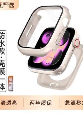 适用于苹果手表iwatchs11保护壳膜一体appleultra3套s10全屏钢化膜9防水防刮7超薄防摔玻璃8全覆盖45mm表盘46