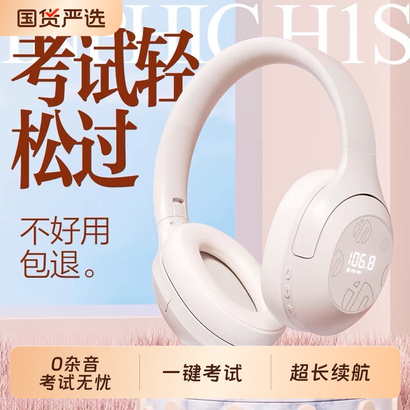 柏林头戴式英语四六级听力耳机46专用FM调频蓝牙耳麦有线折叠通话