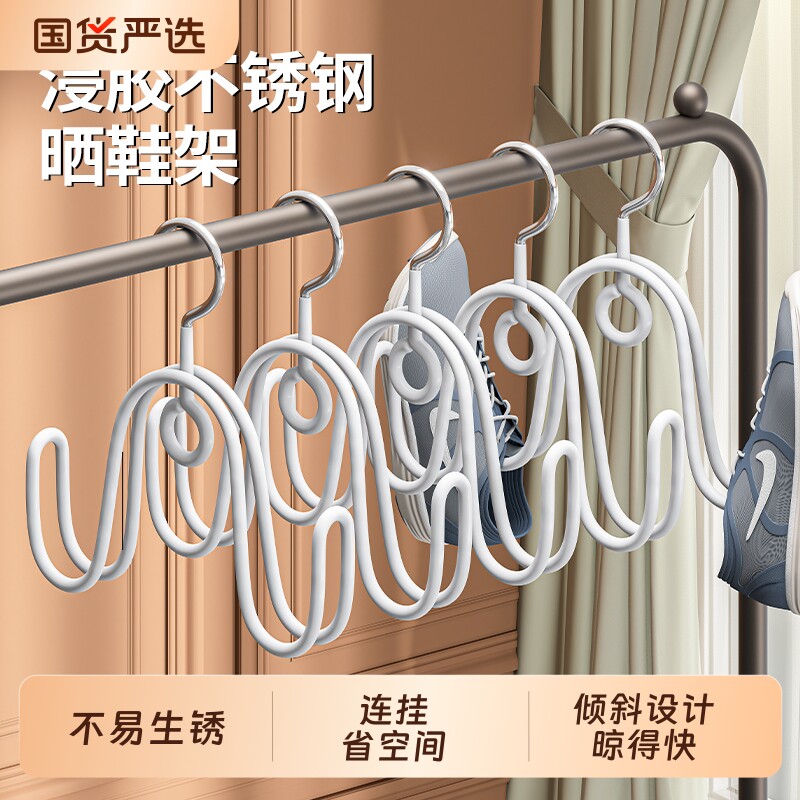 顺艺鞋子晾晒神器可连挂省空间图片