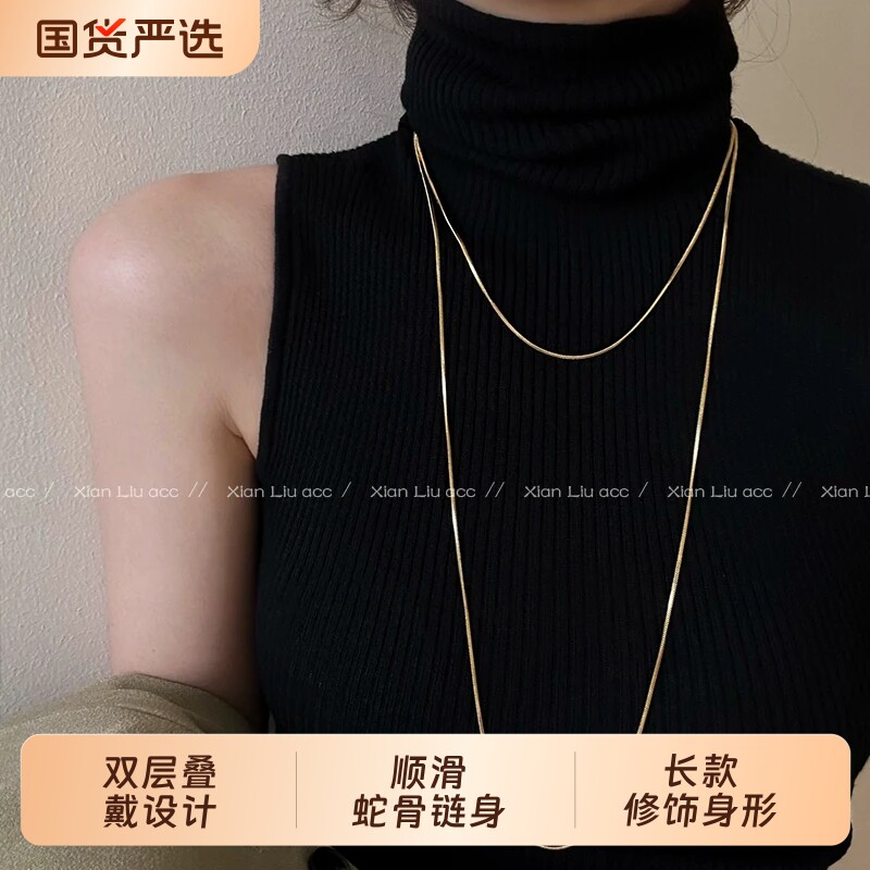 长款双层叠戴蛇骨项链女高级感毛衣链2026新款轻奢小众锁骨链配饰