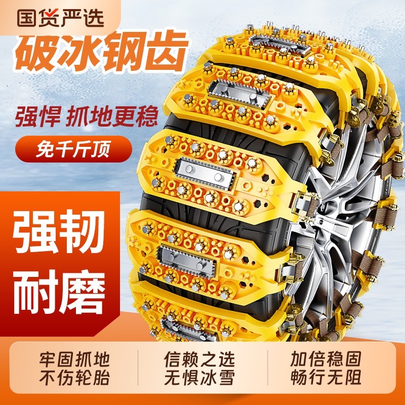 汽车冬天雪地防滑链不伤车轿车面包车用suv通用新型冬季防滑神