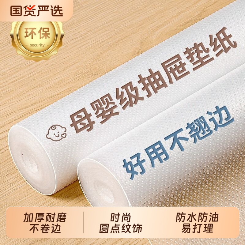 防潮垫纸橱柜防水抽屉垫厨房柜子抗菌防霉脏鞋柜衣柜防油加厚裁剪