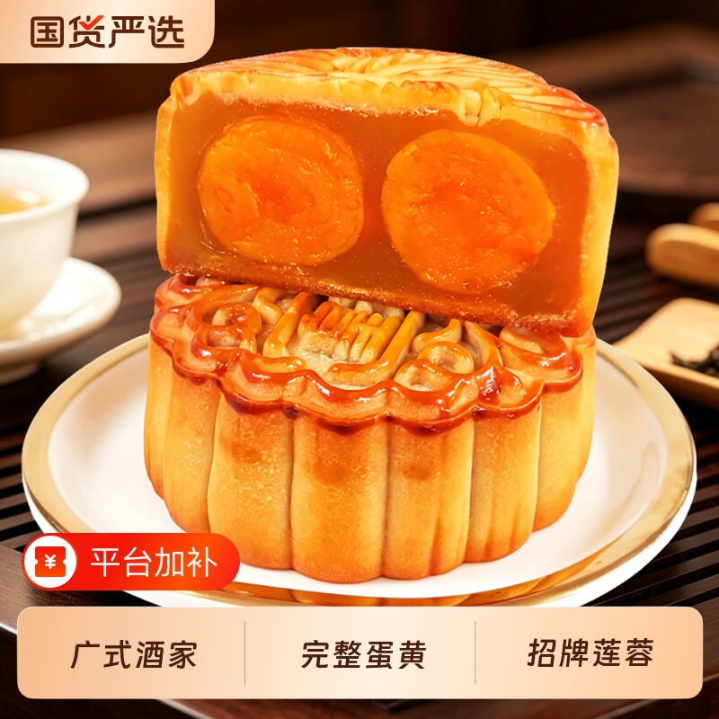 广州皇双皇酒家官方正品双黄白莲蓉月饼蛋黄广式散装礼盒装中秋