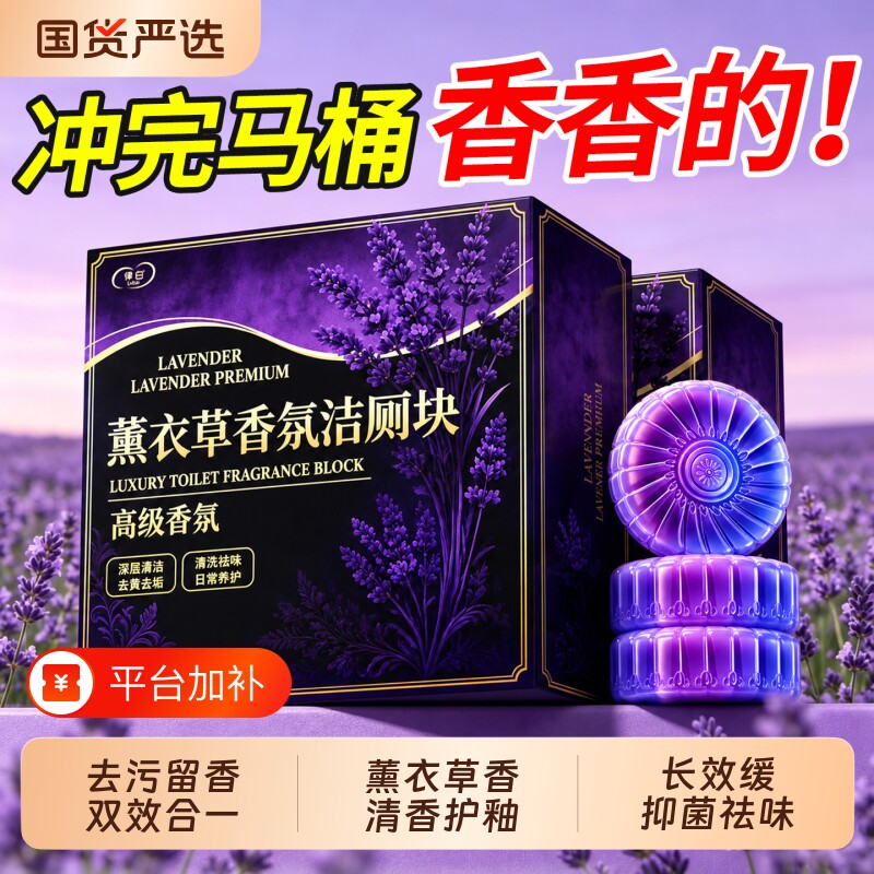 洁厕宝灵马桶清洁剂神器强力除垢除臭去异味留香蓝洁厕块泡泡清洁
