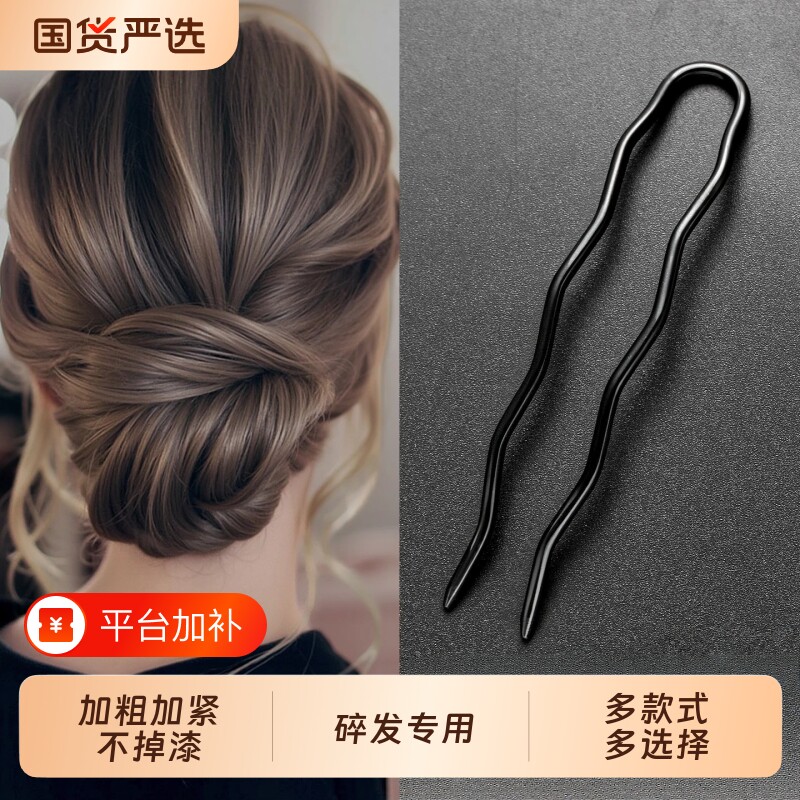隐形丸子头盘发神器黑色加粗U型发夹发簪女固定头发碎发夹四齿