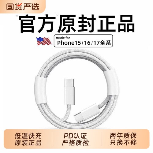 【官方正品】45W快充数据线