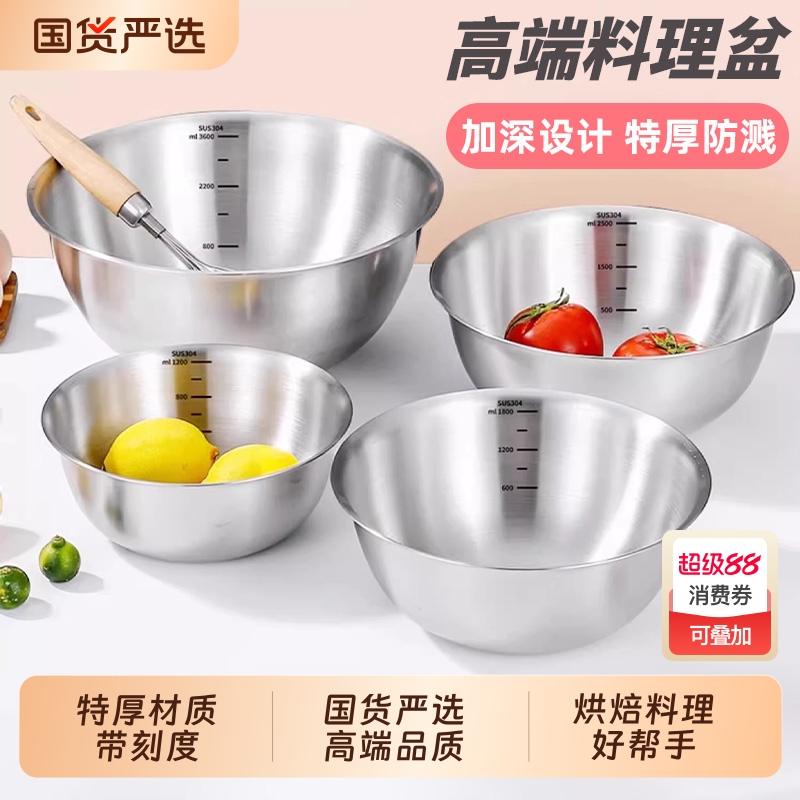 特厚材质食品接触用不锈钢料理盆